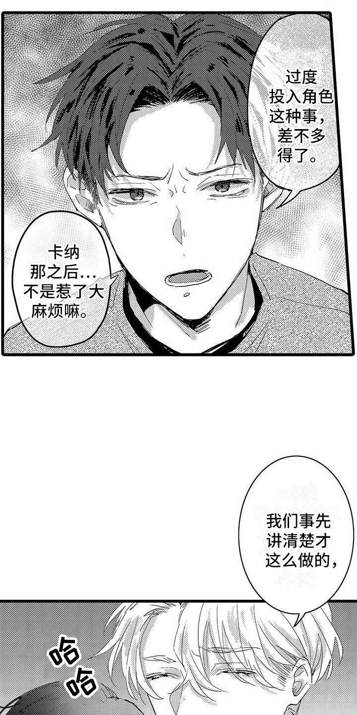 第10章：醉酒14