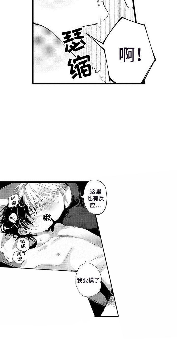 第12章：香味16
