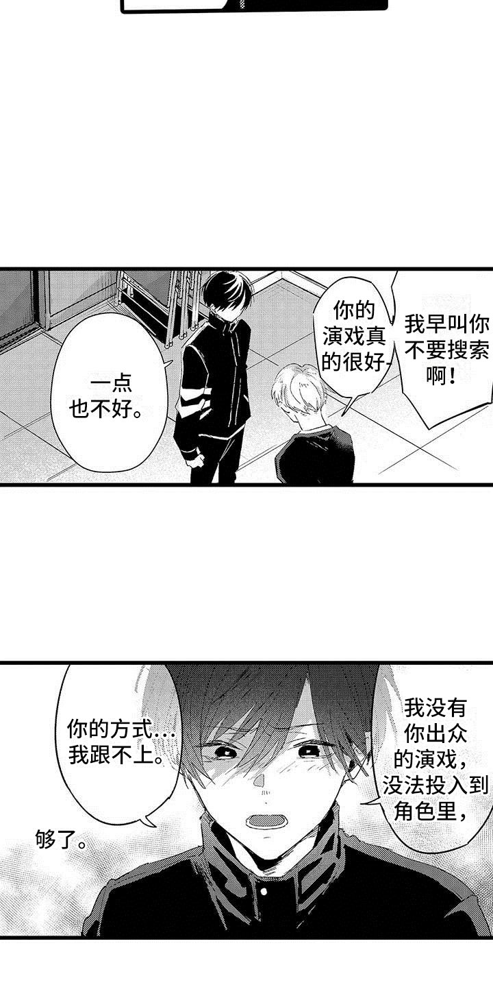 第16章：恶言21