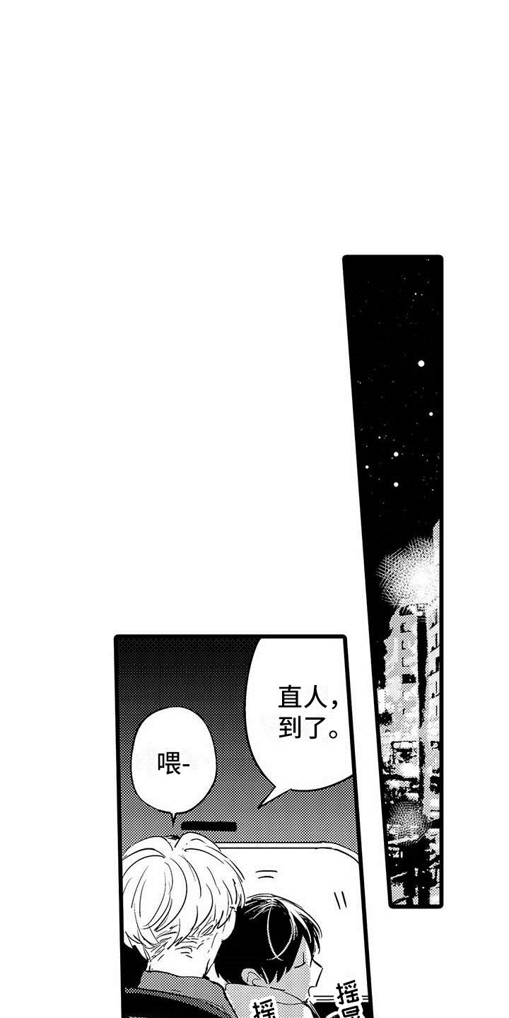 第7章：排练17