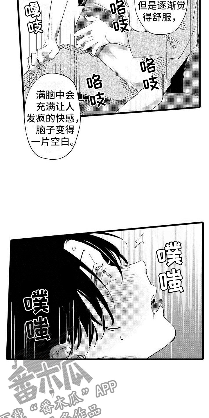 第19章：拥抱23
