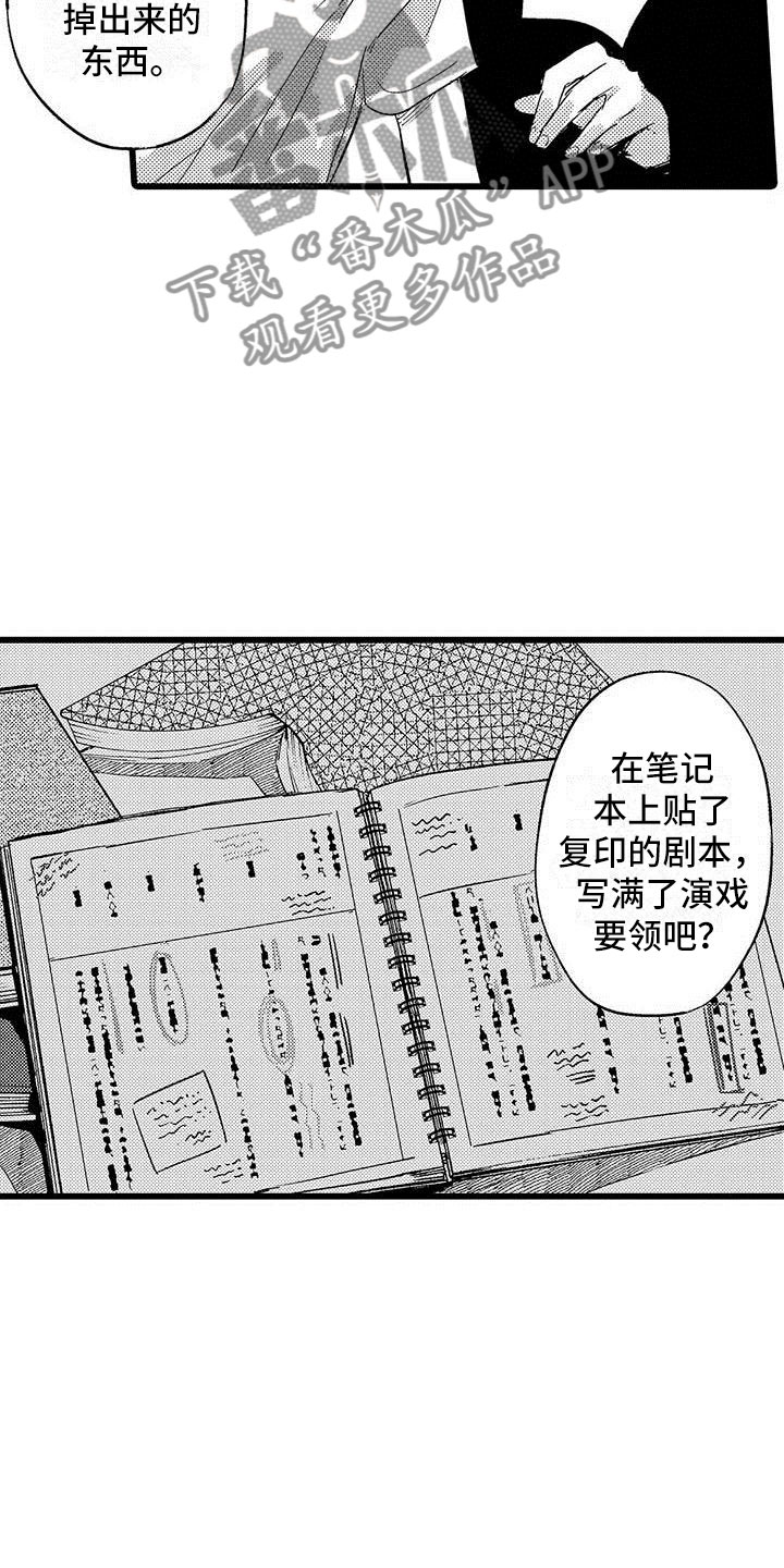 第6章：努力17