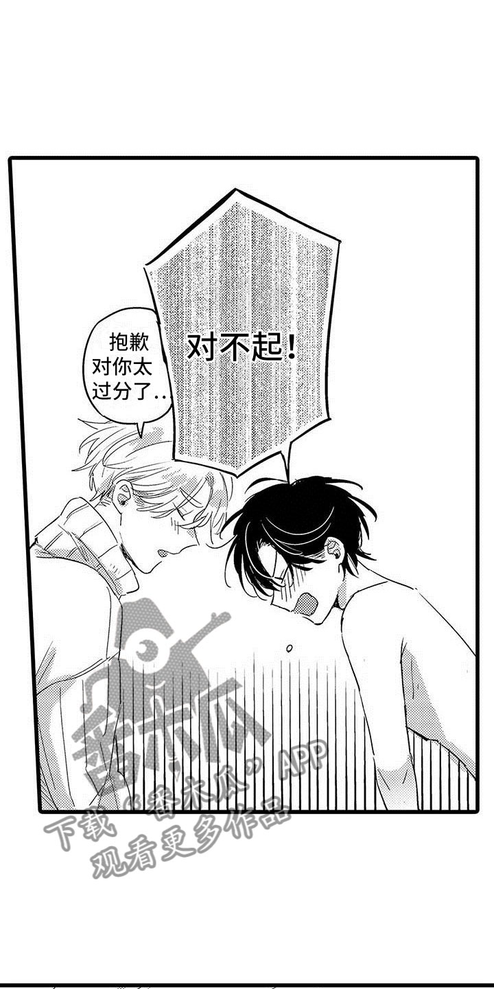 第26章：永远8