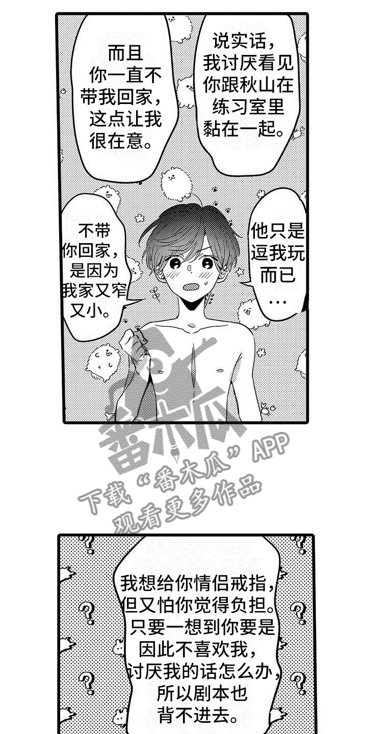 第26章：永远14