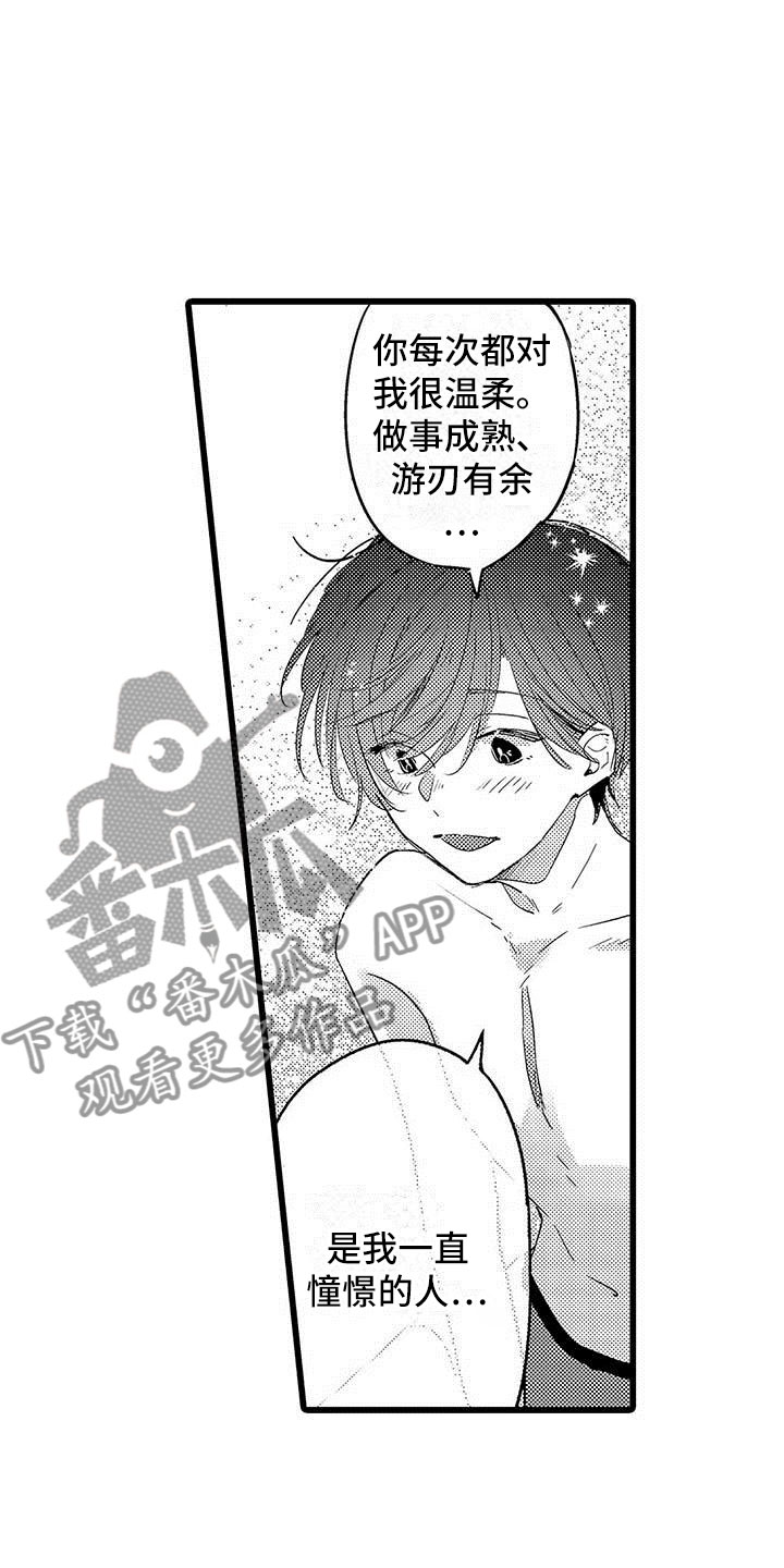 第26章：永远10