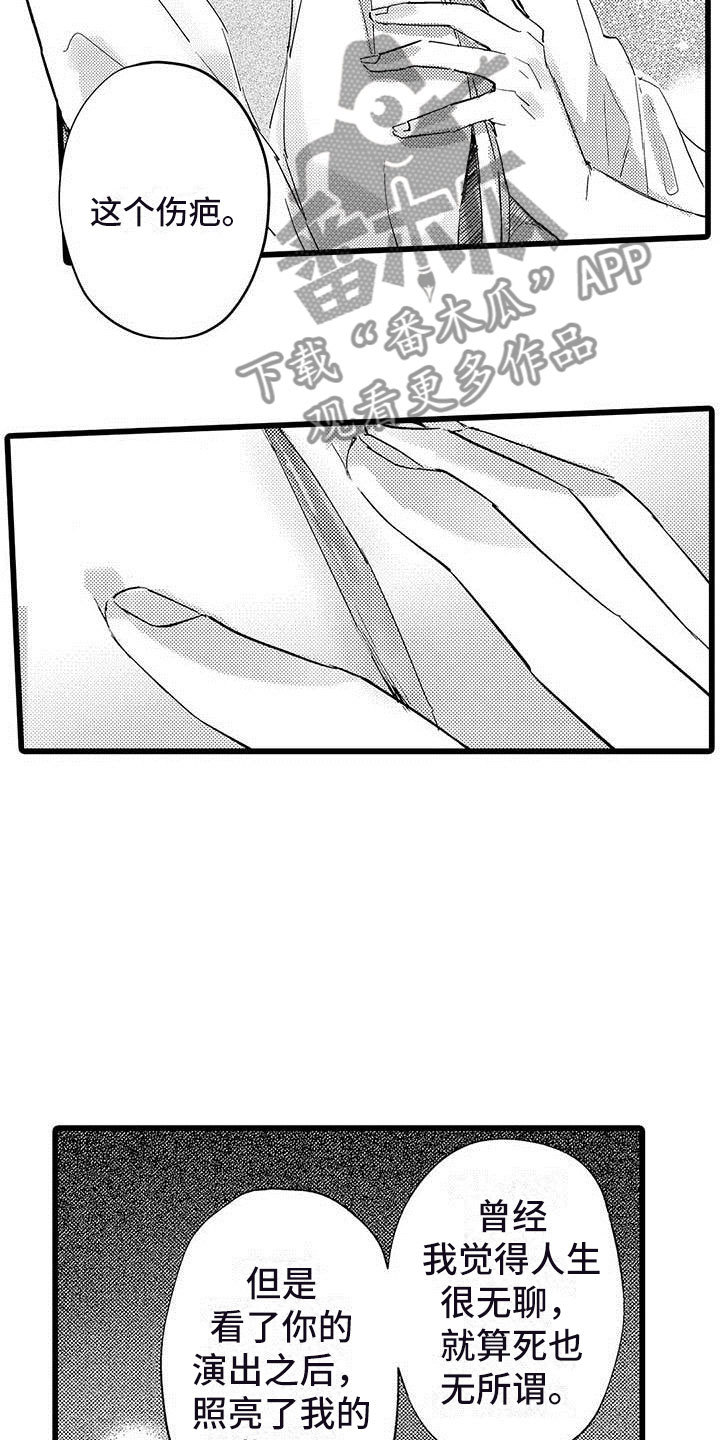 第11章：街头告白19