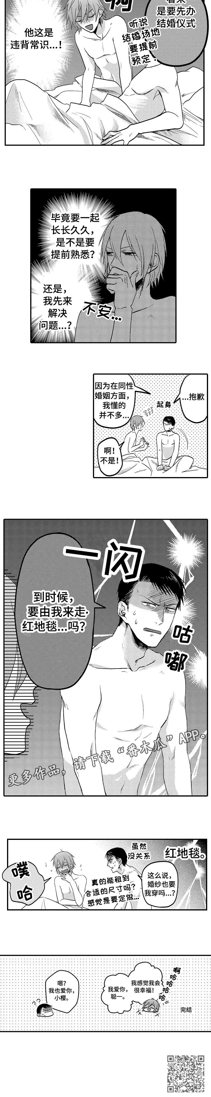 第8章：我爱你6