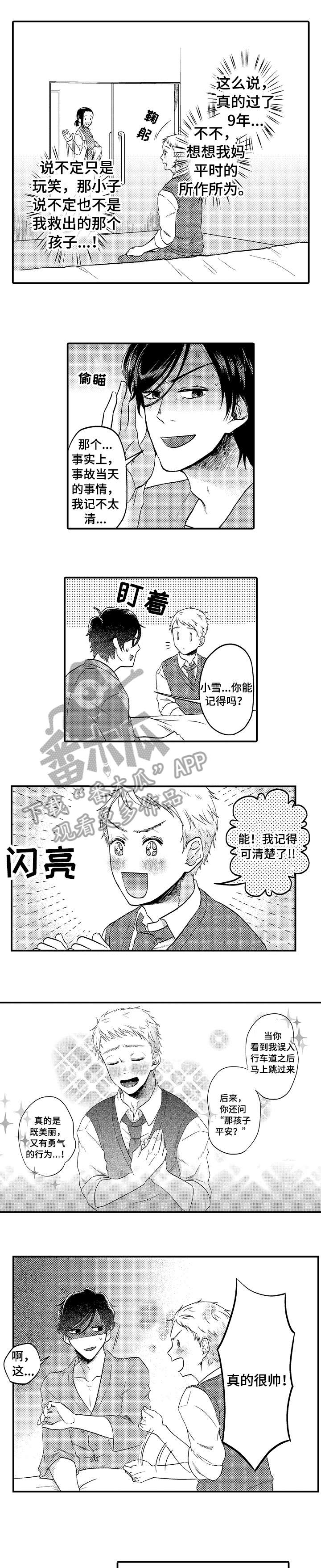 第9章：苏醒4