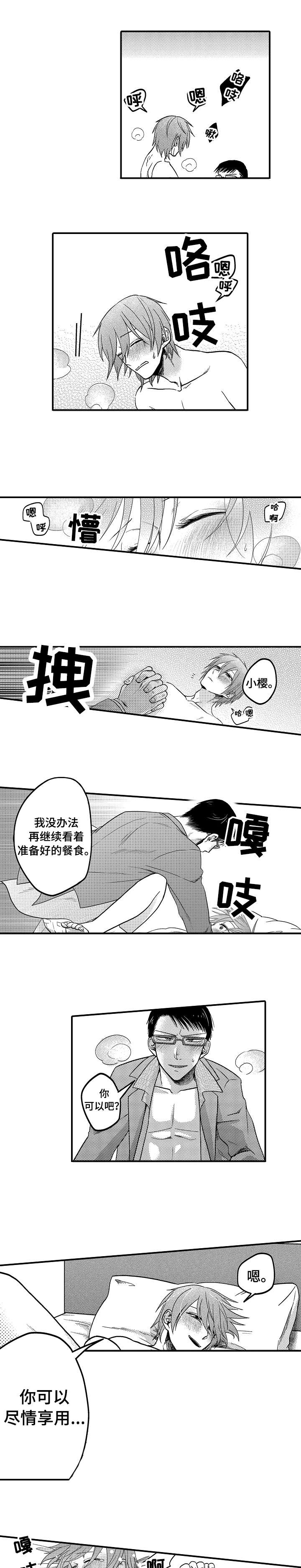 第8章：我爱你4