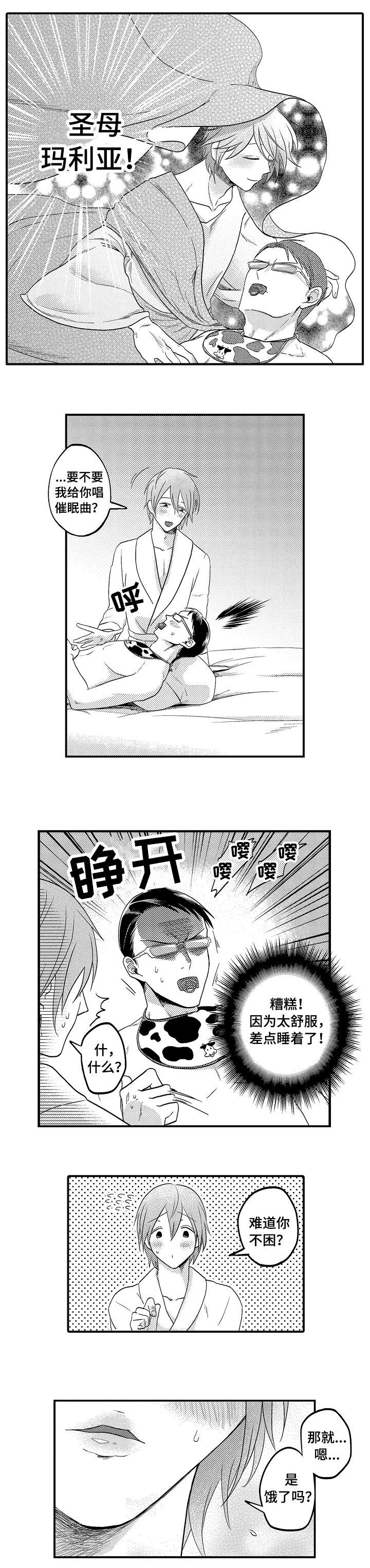 第2章：婴儿3