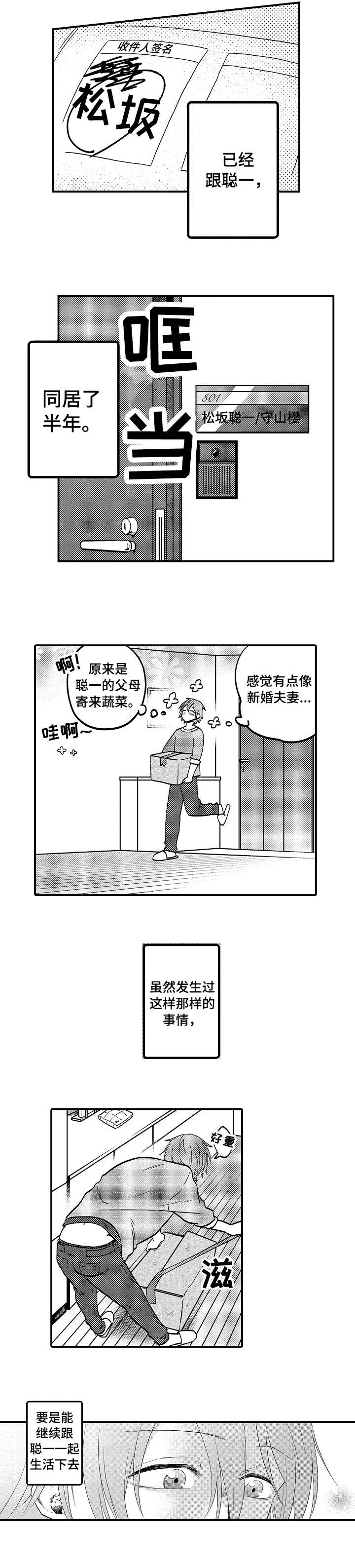 第6章：期待1