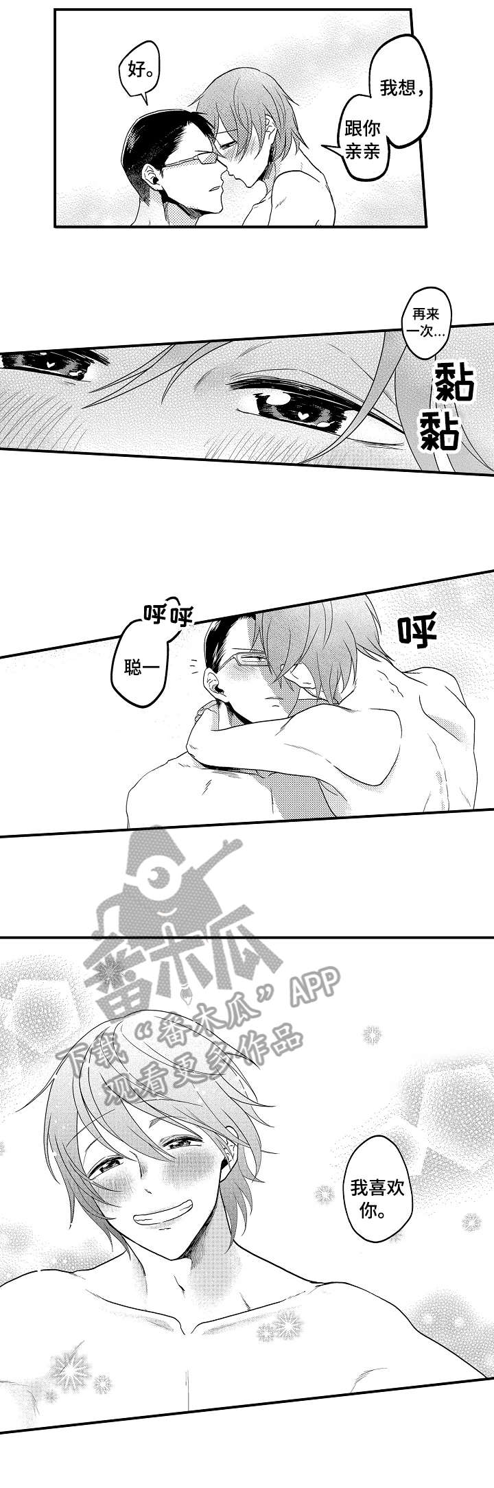 第3章：有话说2