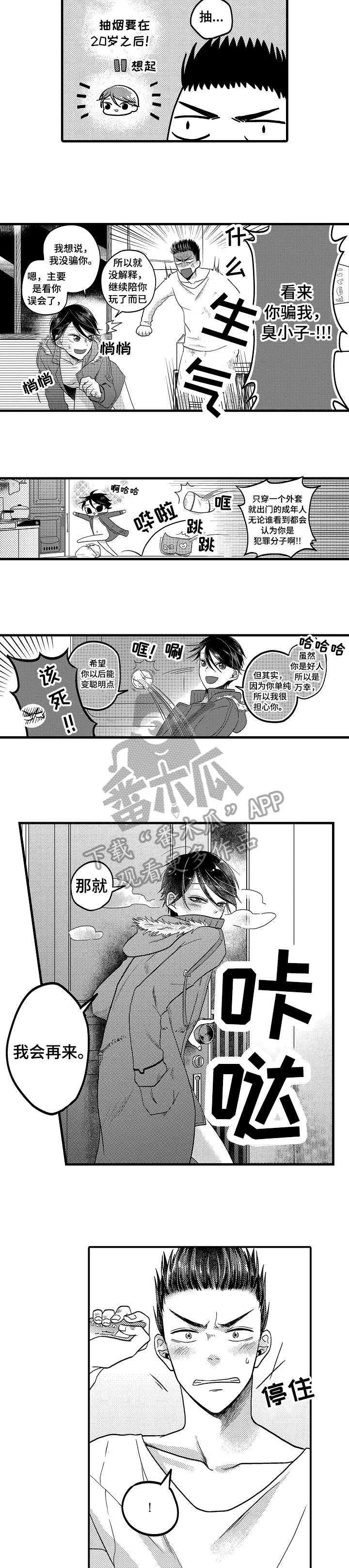 第17章：好危险5