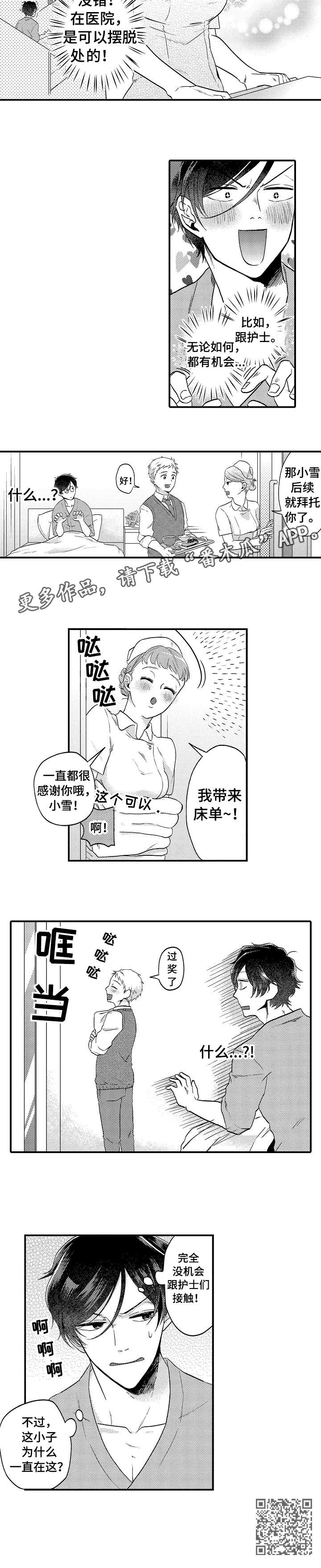 第9章：苏醒7