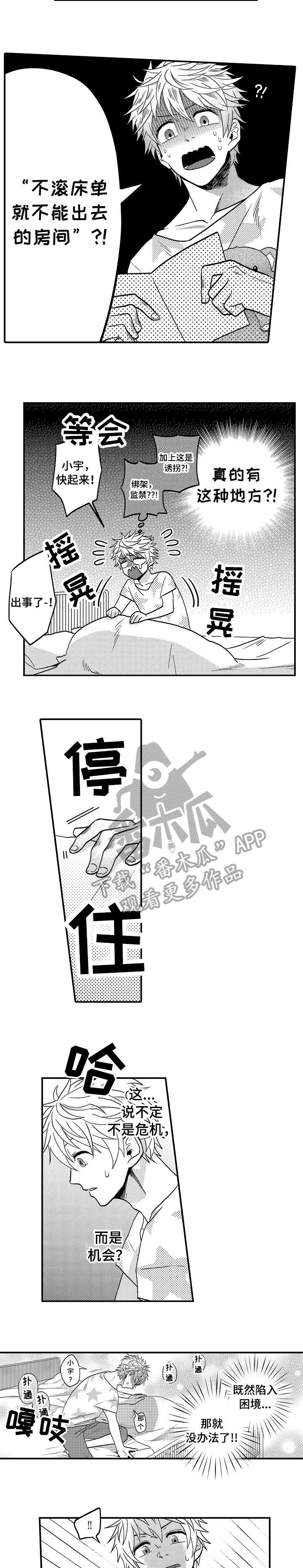第12章：一个人6