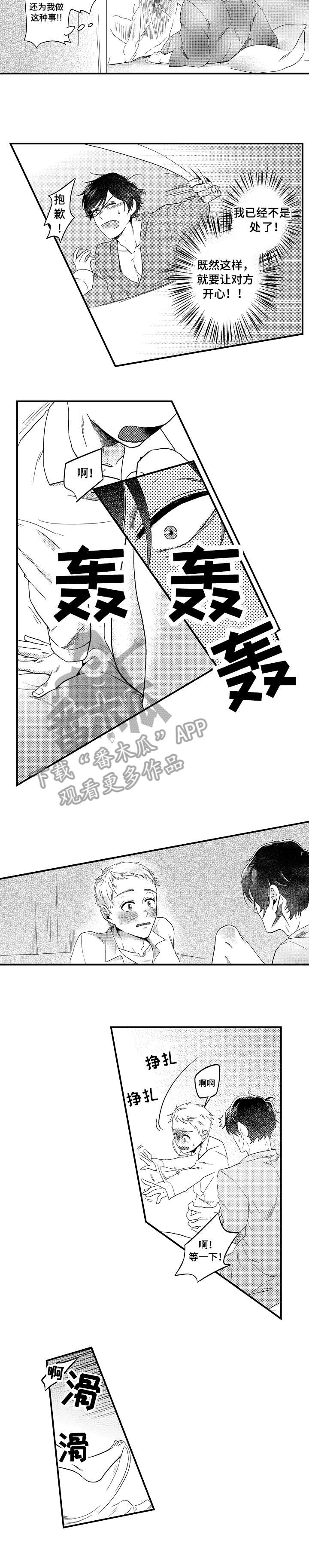 第10章：对不起7
