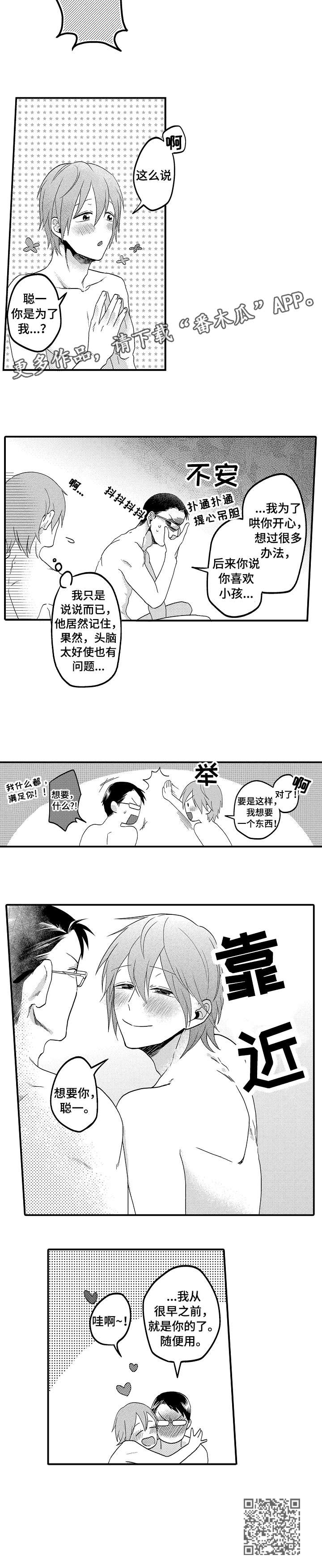 第3章：有话说4