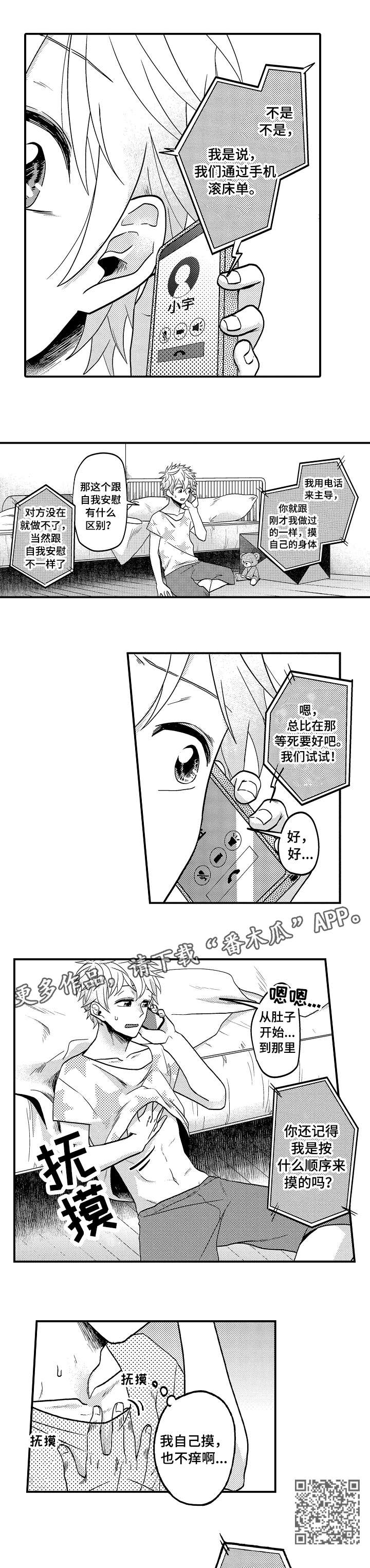 第13章：电话1