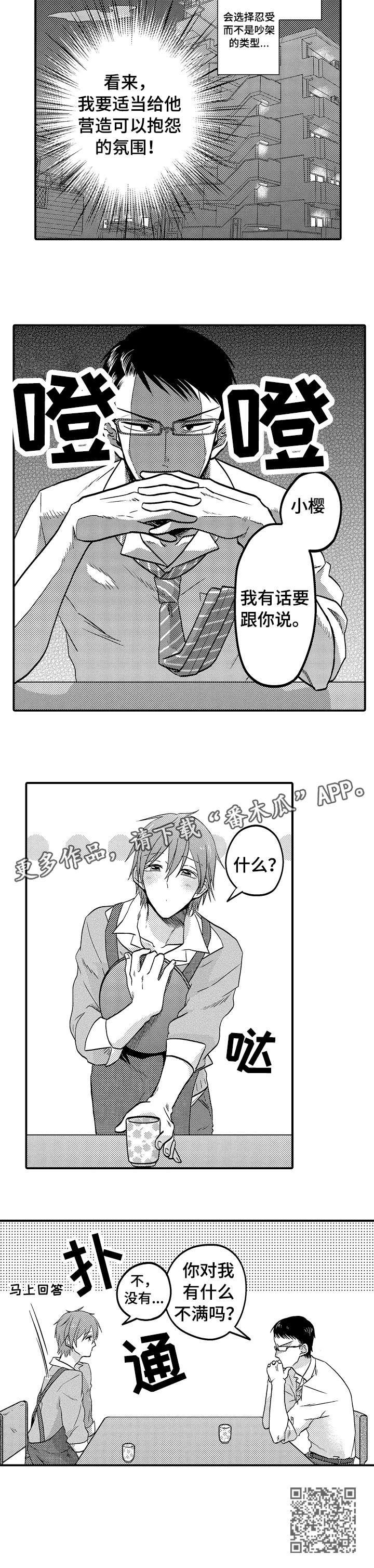 第3章：有话说8