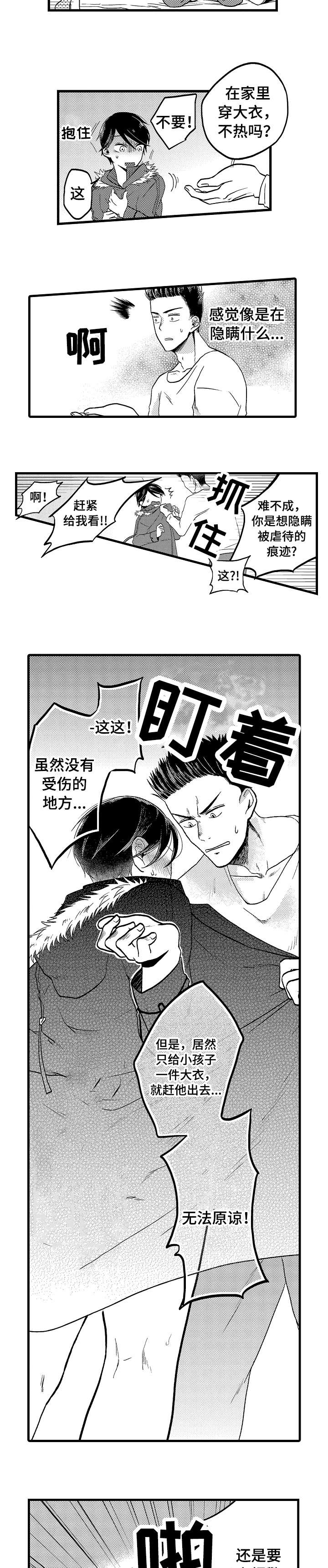 第15章：报警5