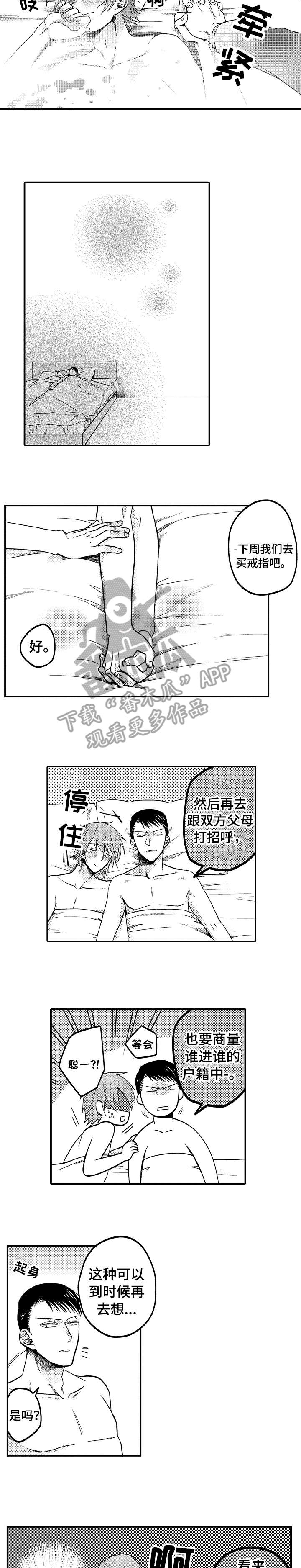 第8章：我爱你5