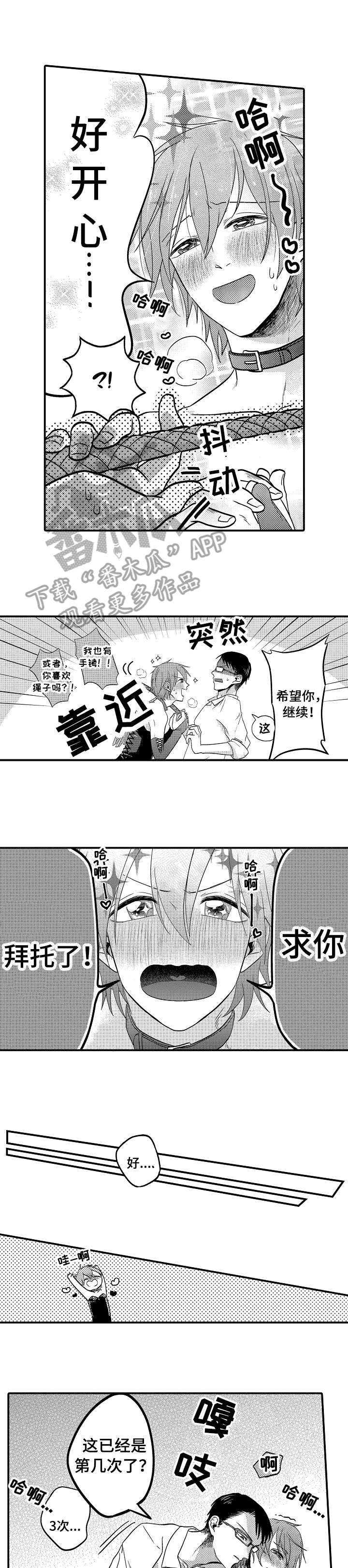 第5章：求你1