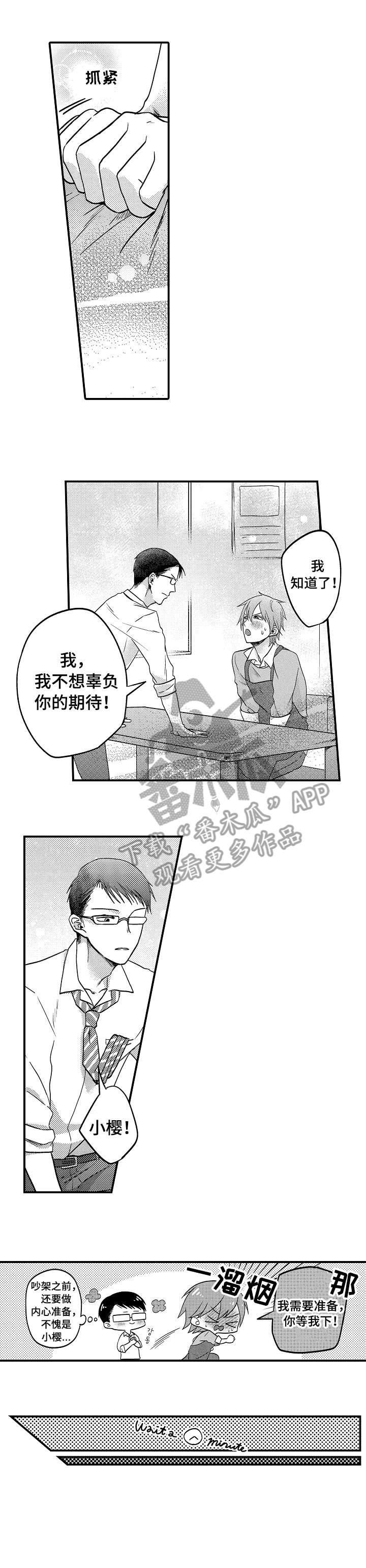 第4章：可爱3