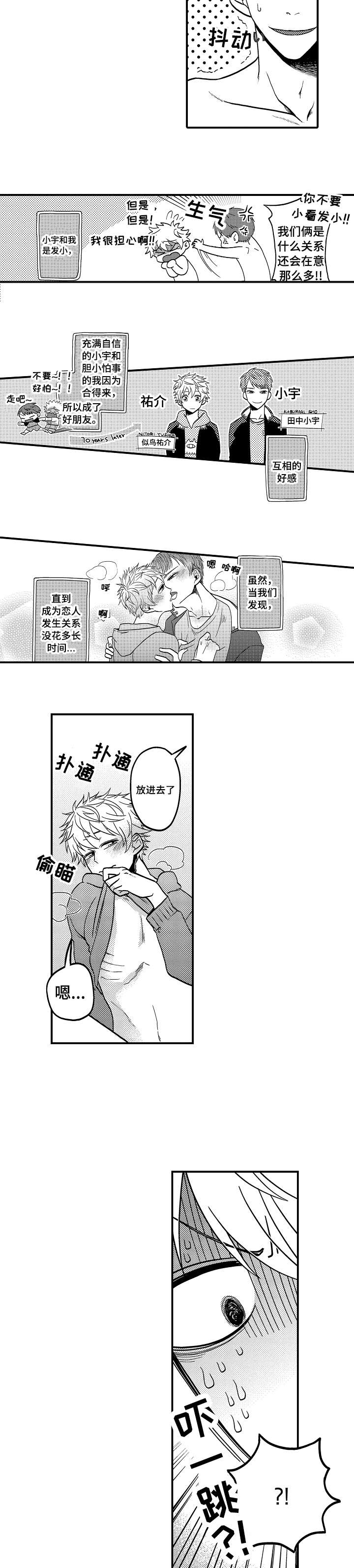 第12章：一个人1
