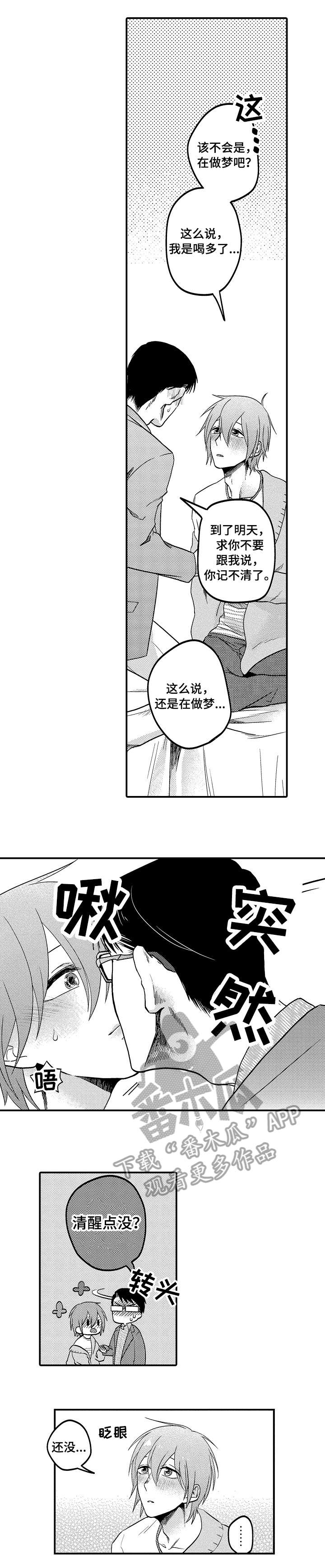 第8章：我爱你0