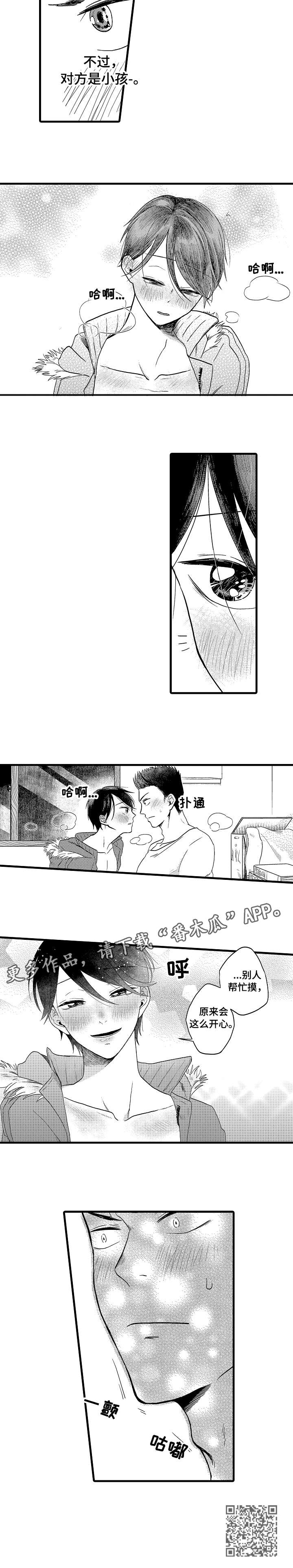 第16章：开心6