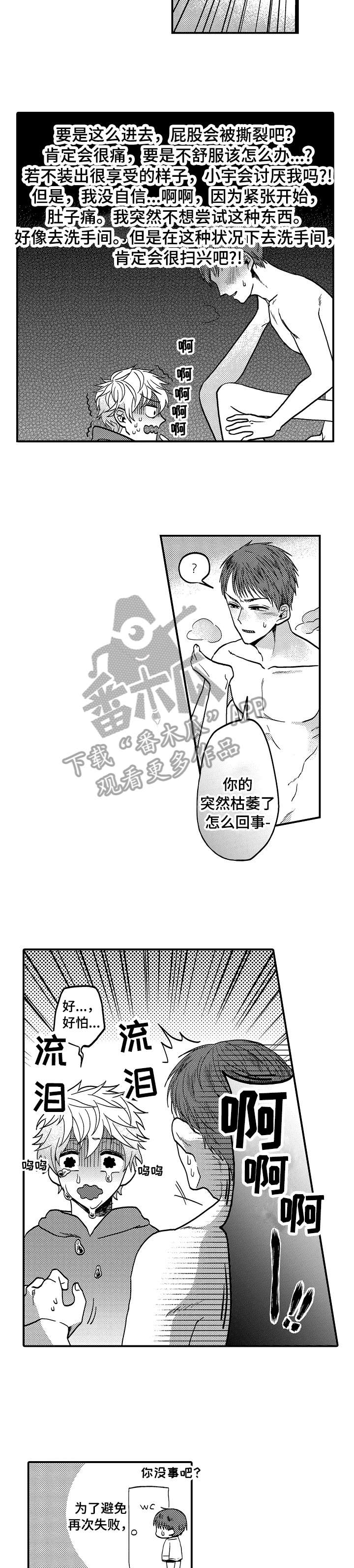 第12章：一个人2