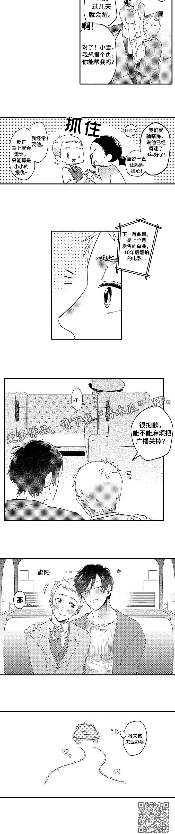 第11章：接下来7