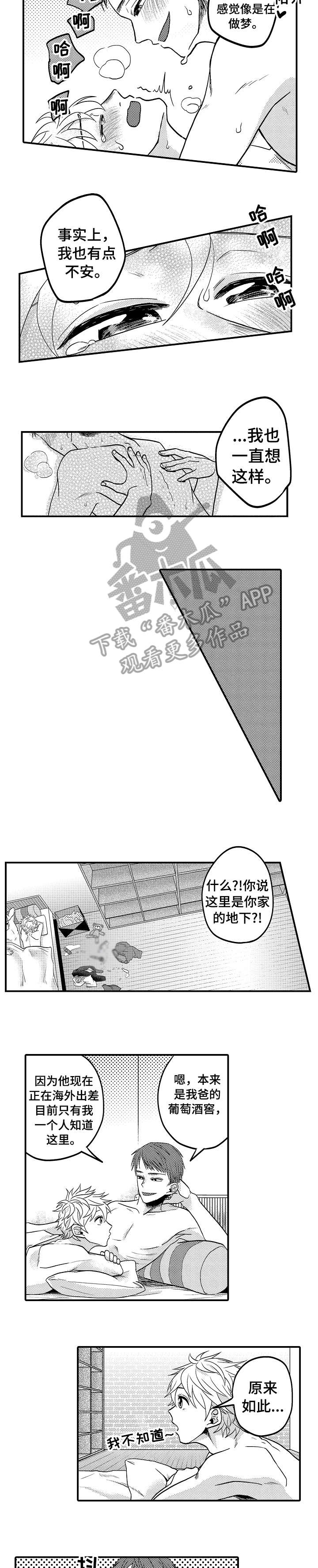 第14章：等你3