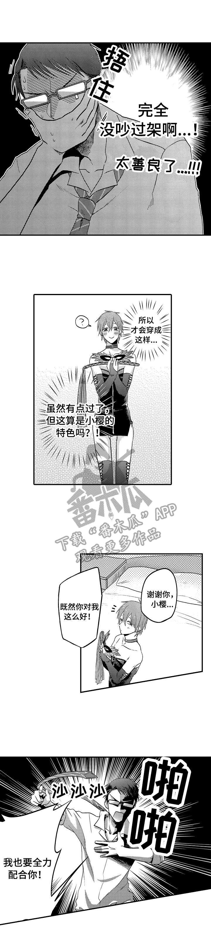 第4章：可爱6