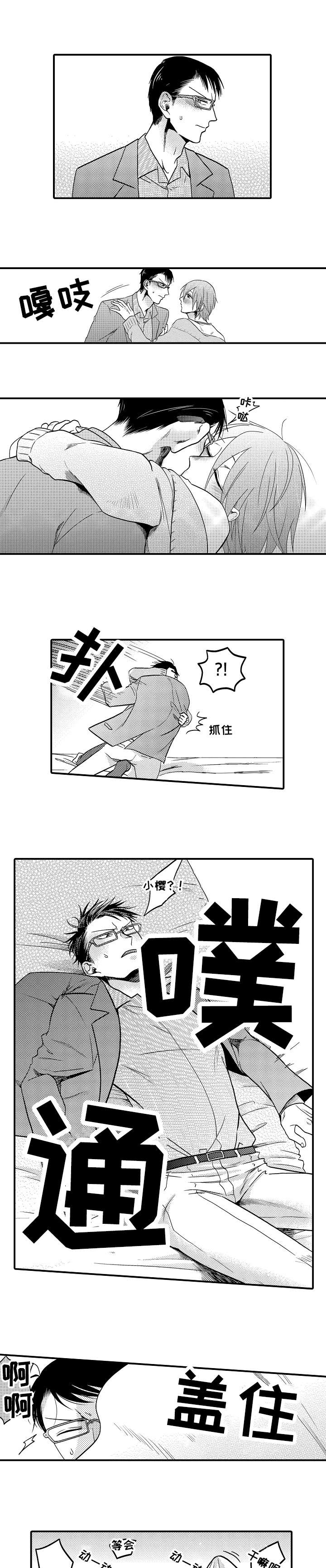 第8章：我爱你1