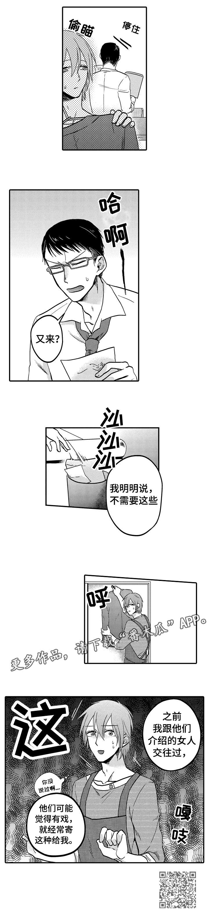 第6章：期待3