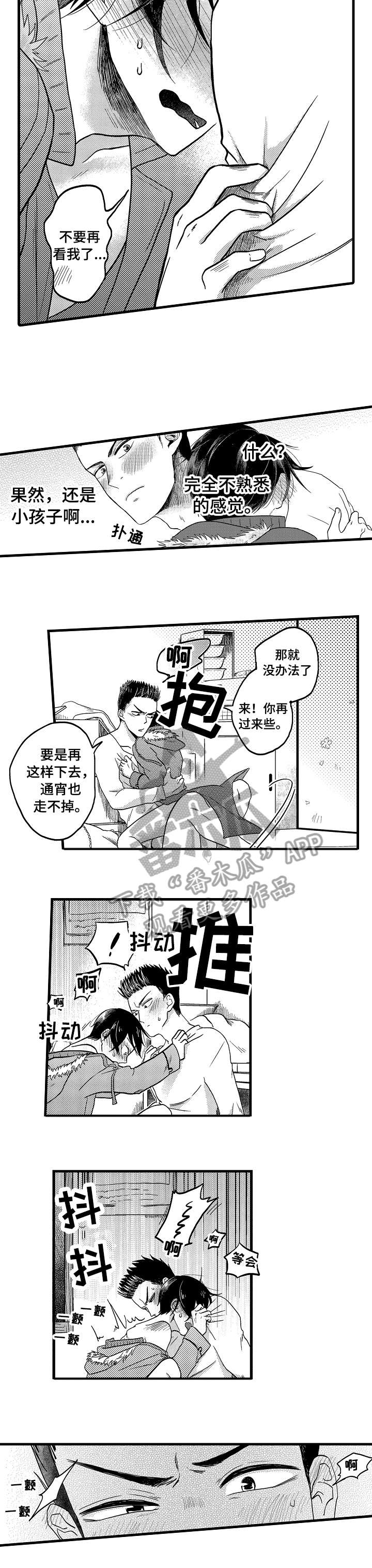 第17章：好危险1