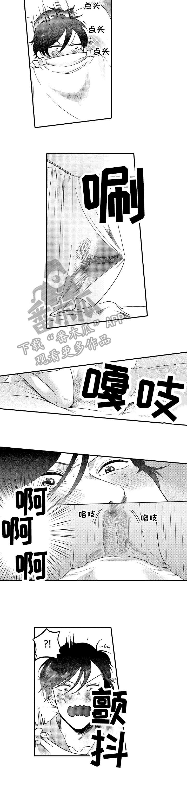 第10章：对不起5