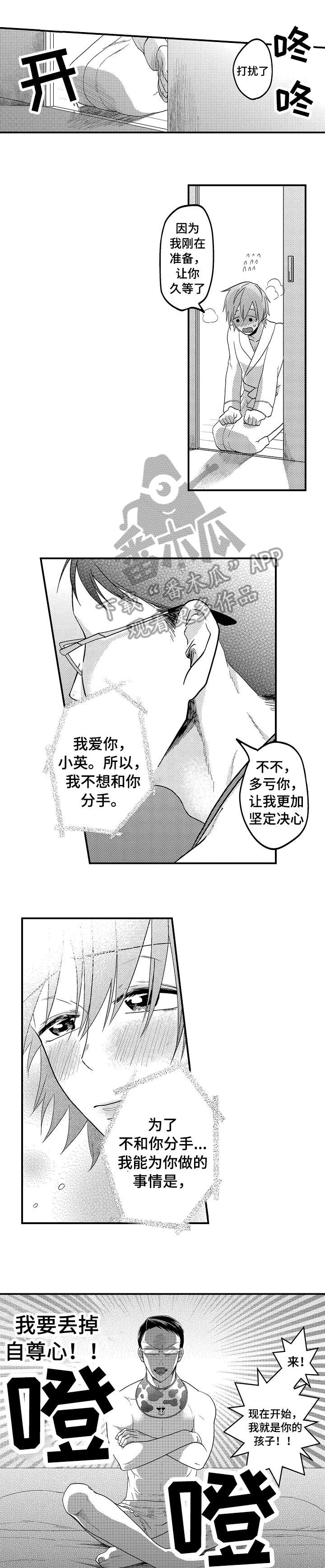 第2章：婴儿0