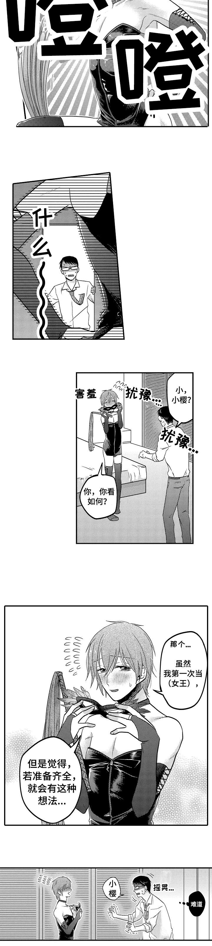 第4章：可爱5