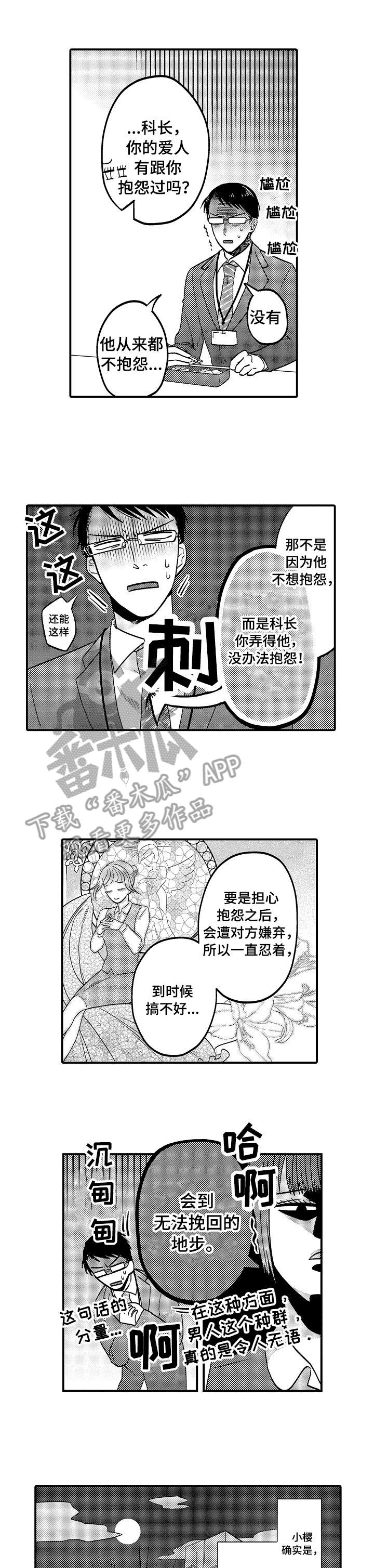 第3章：有话说7