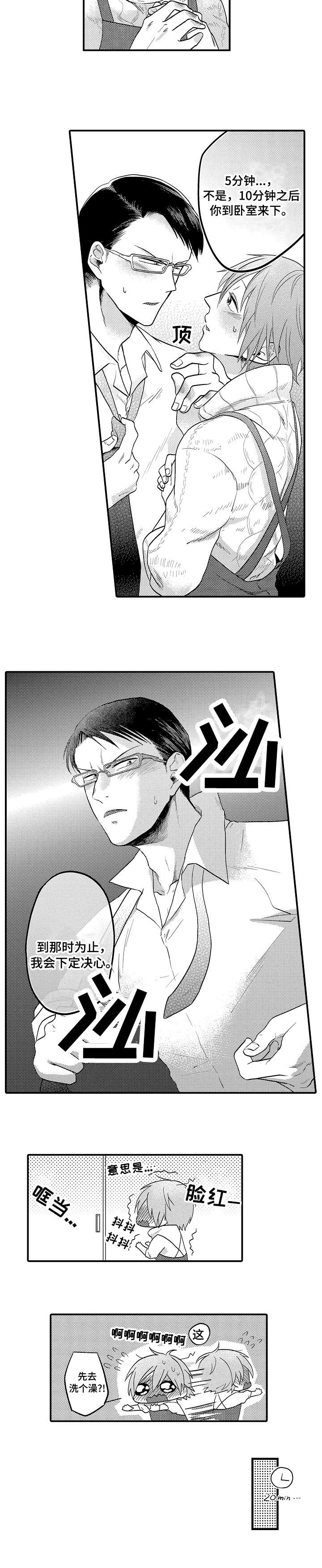 第1章：决心6