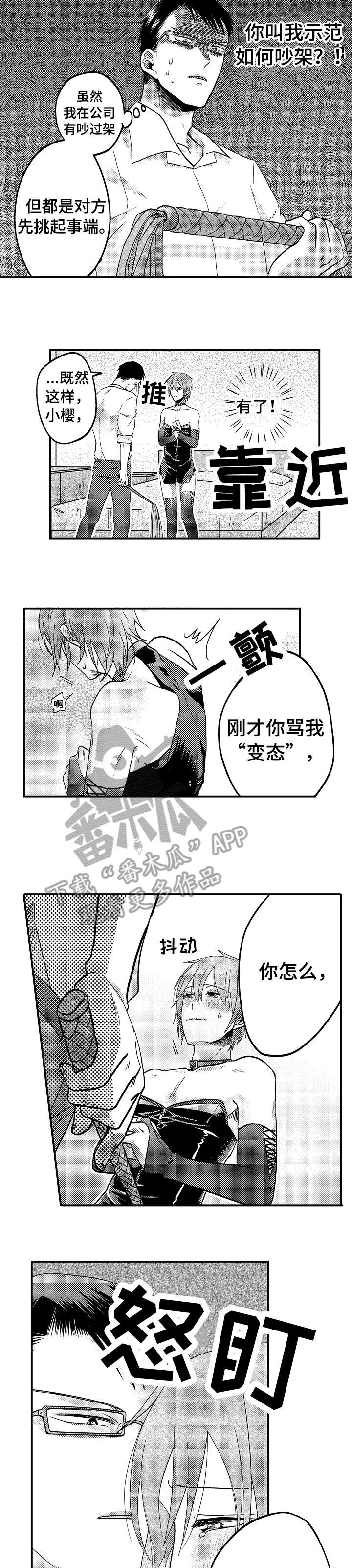 第4章：可爱8