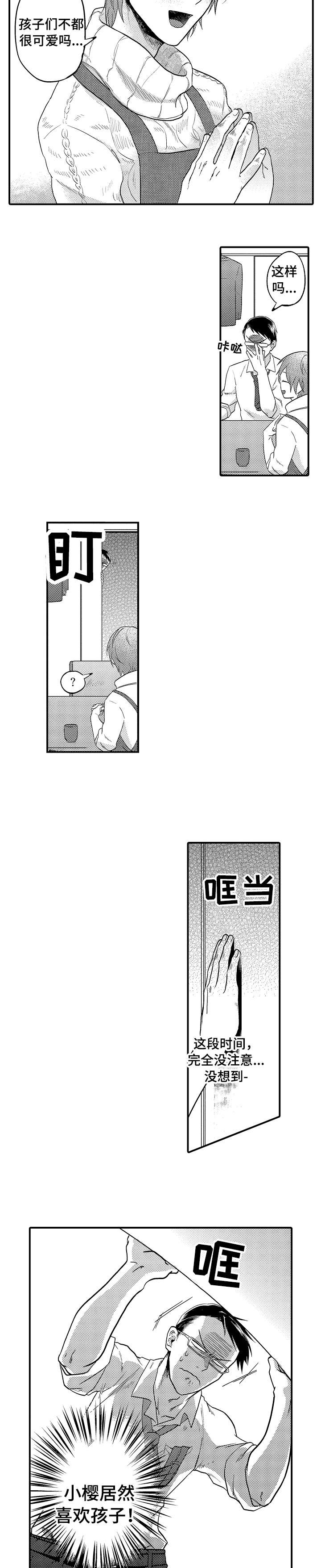 第1章：决心4