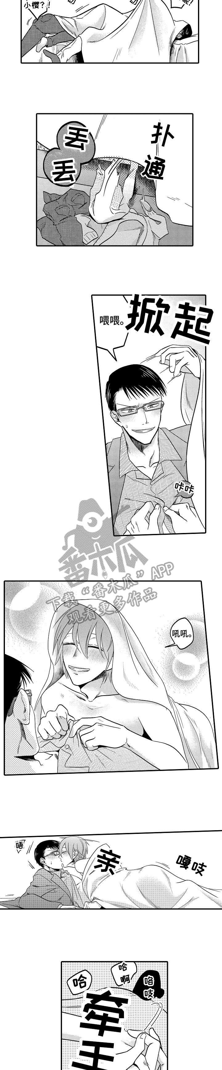 第8章：我爱你2
