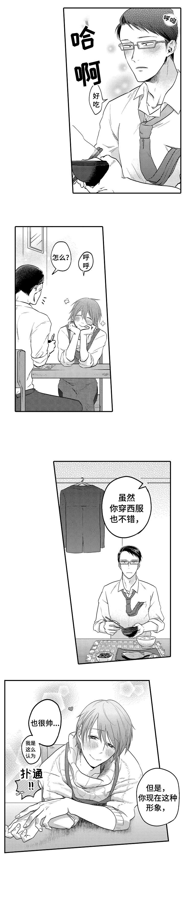 第1章：决心2