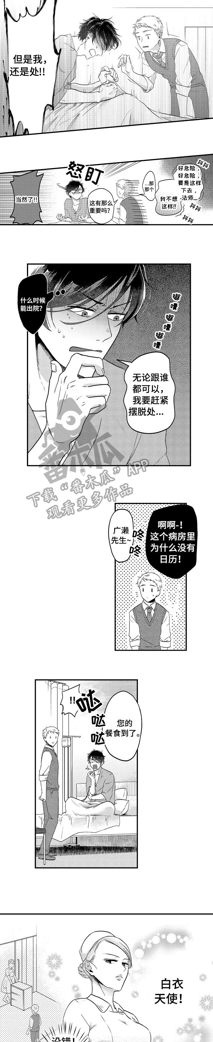 第9章：苏醒6