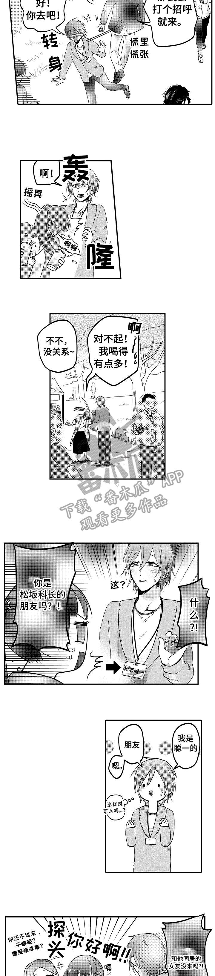 第6章：期待7