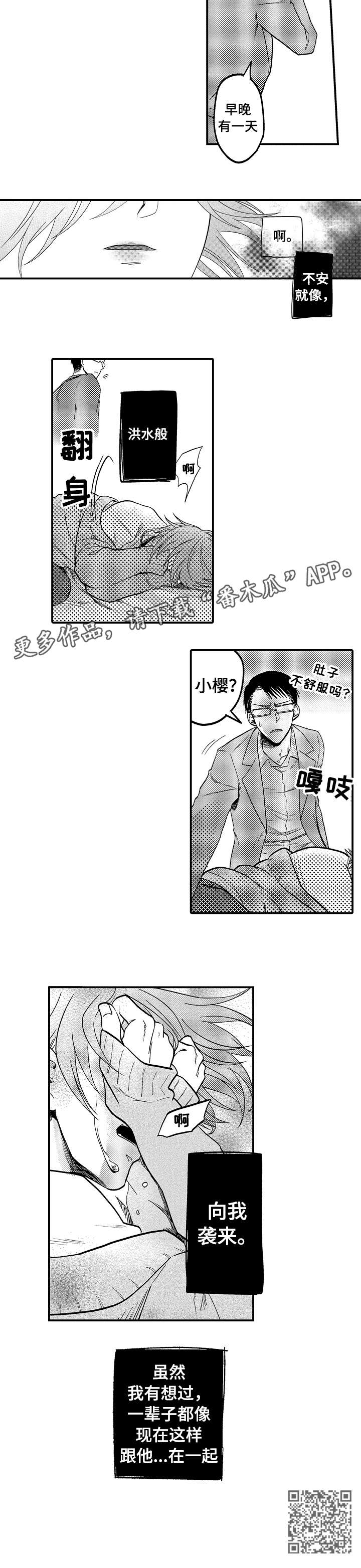 第7章：嫁给我4