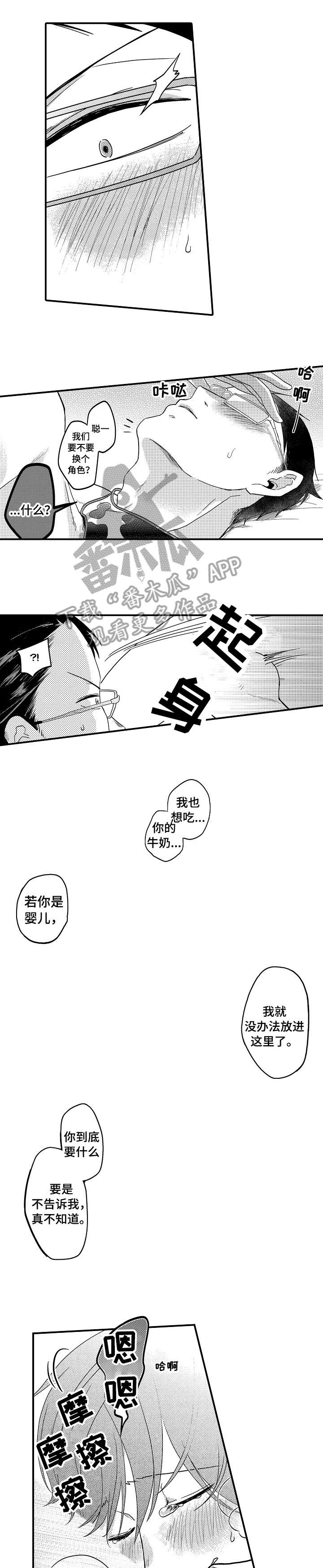 第3章：有话说0